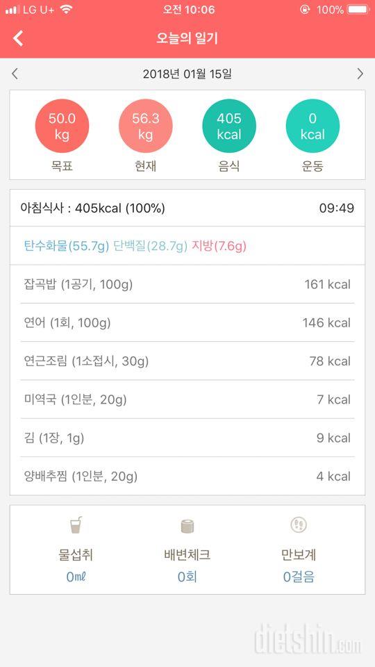 30일 아침먹기 2일차 성공!