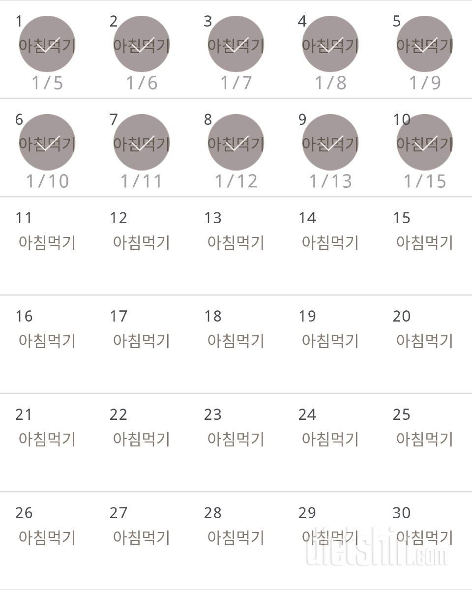 30일 아침먹기 10일차 성공!