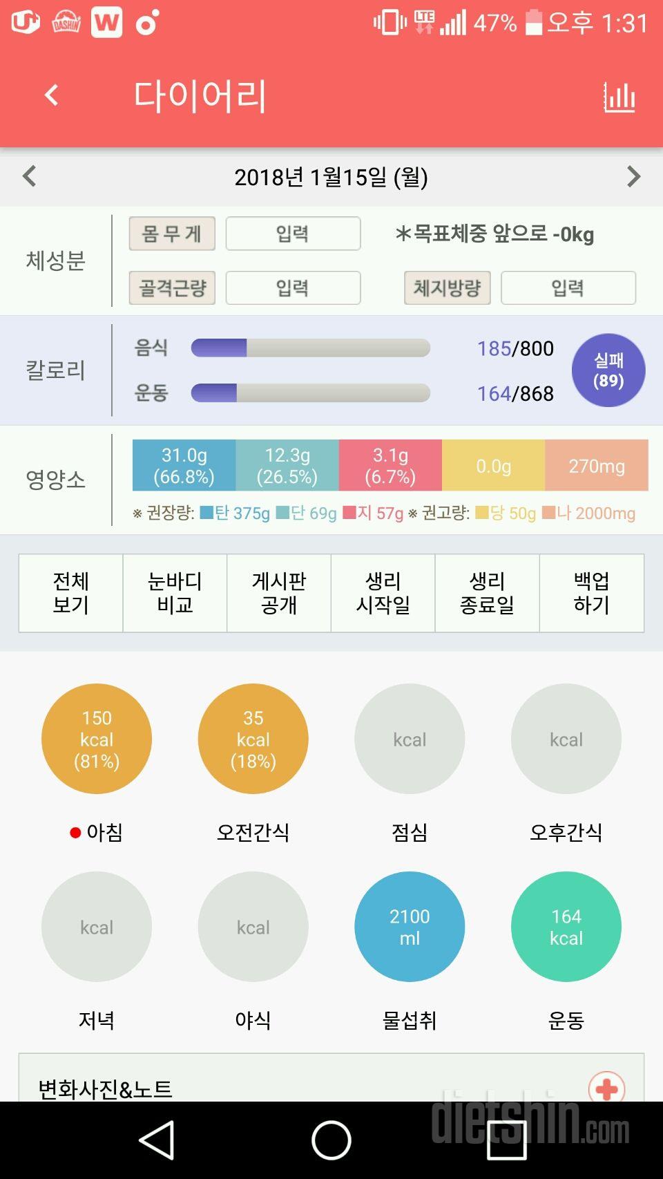 30일 하루 2L 물마시기 1일차 성공!