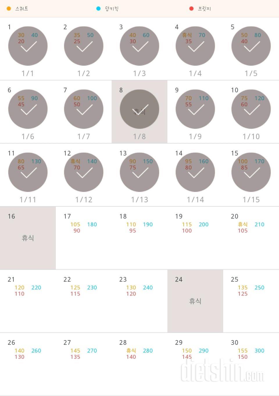 30일 애플힙 15일차 성공!