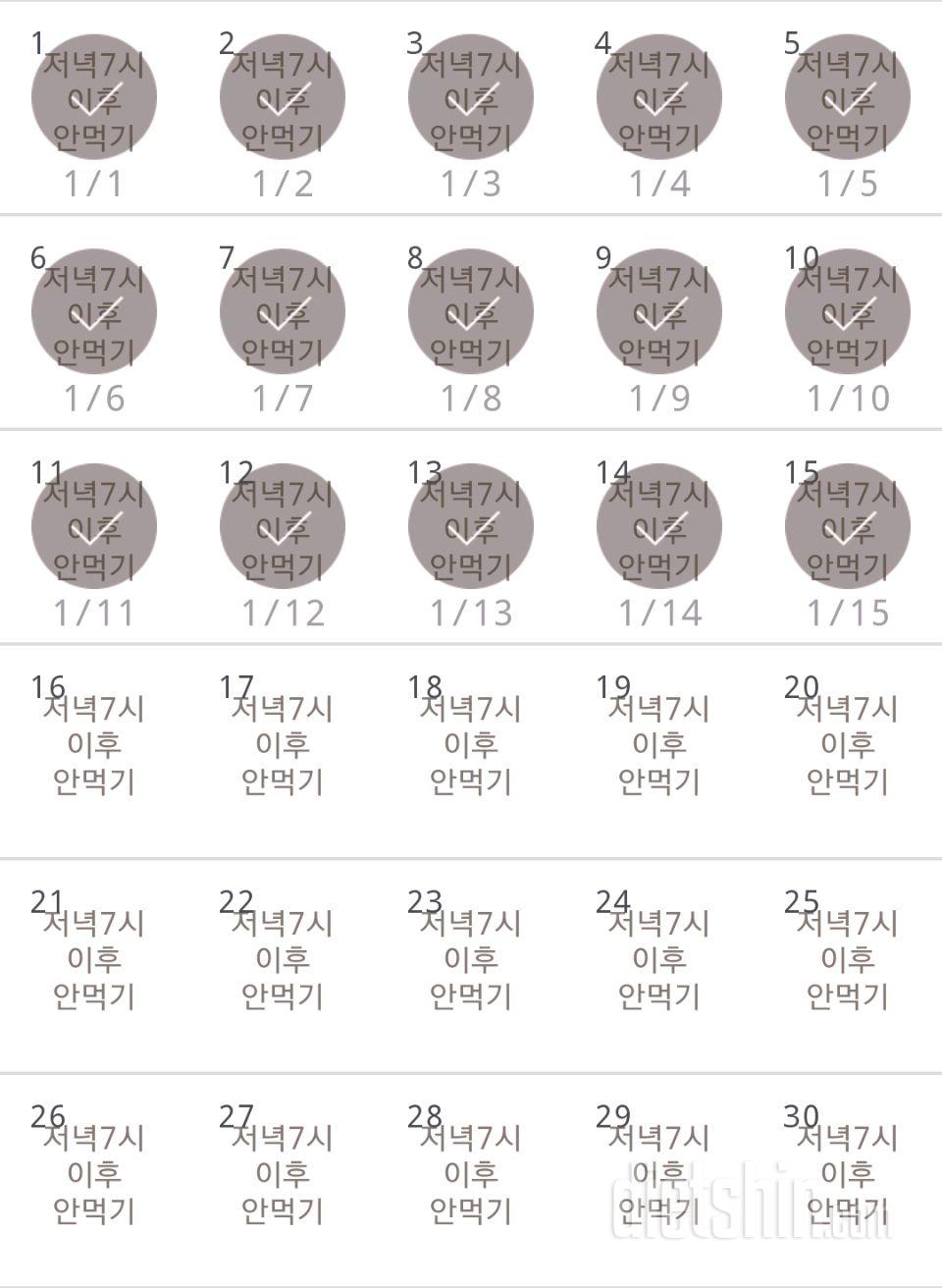 30일 야식끊기 75일차 성공!