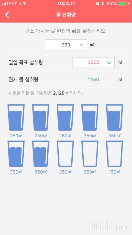 30일 하루 2L 물마시기 11일차 성공!