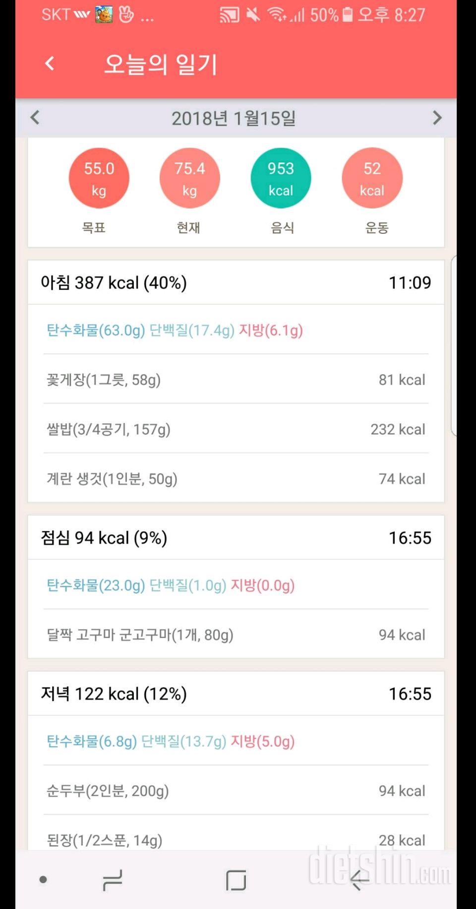 30일 1,000kcal 식단 7일차 성공!