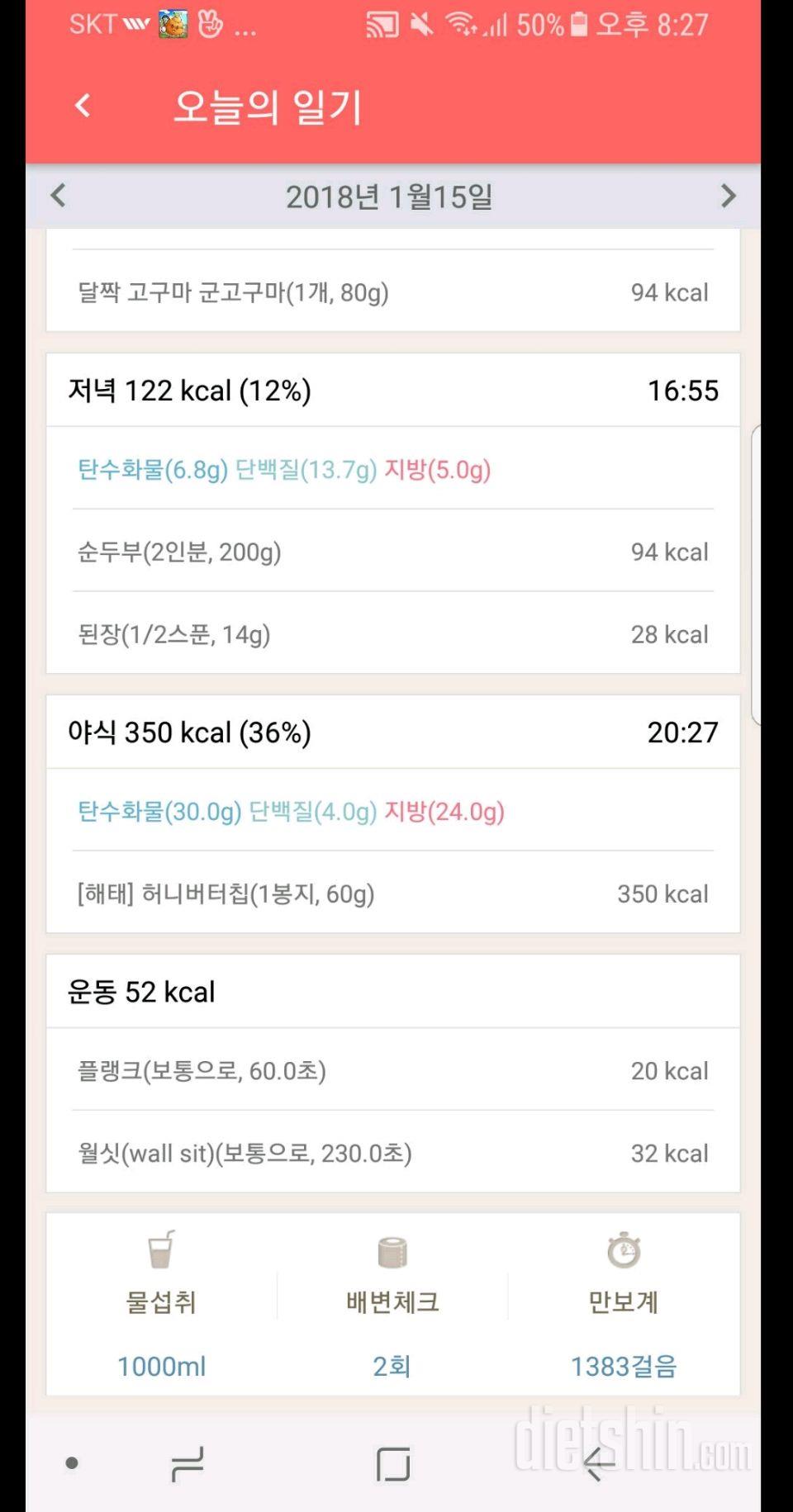 30일 1,000kcal 식단 7일차 성공!