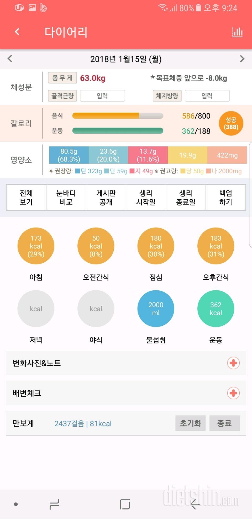 30일 1,000kcal 식단 10일차 성공!