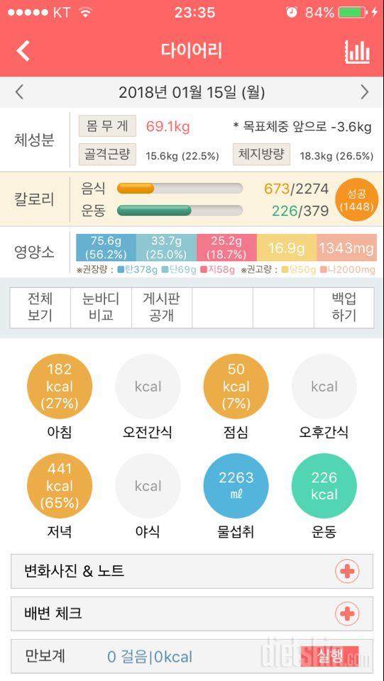 30일 1,000kcal 식단 4일차 성공!