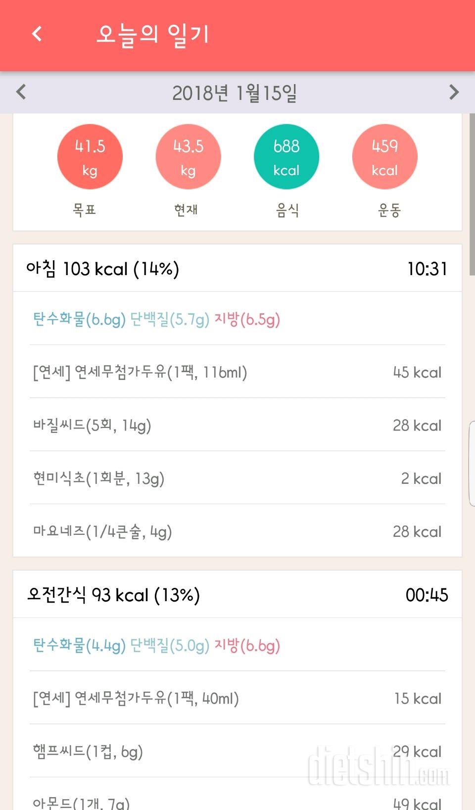 30일 1,000kcal 식단 223일차 성공!