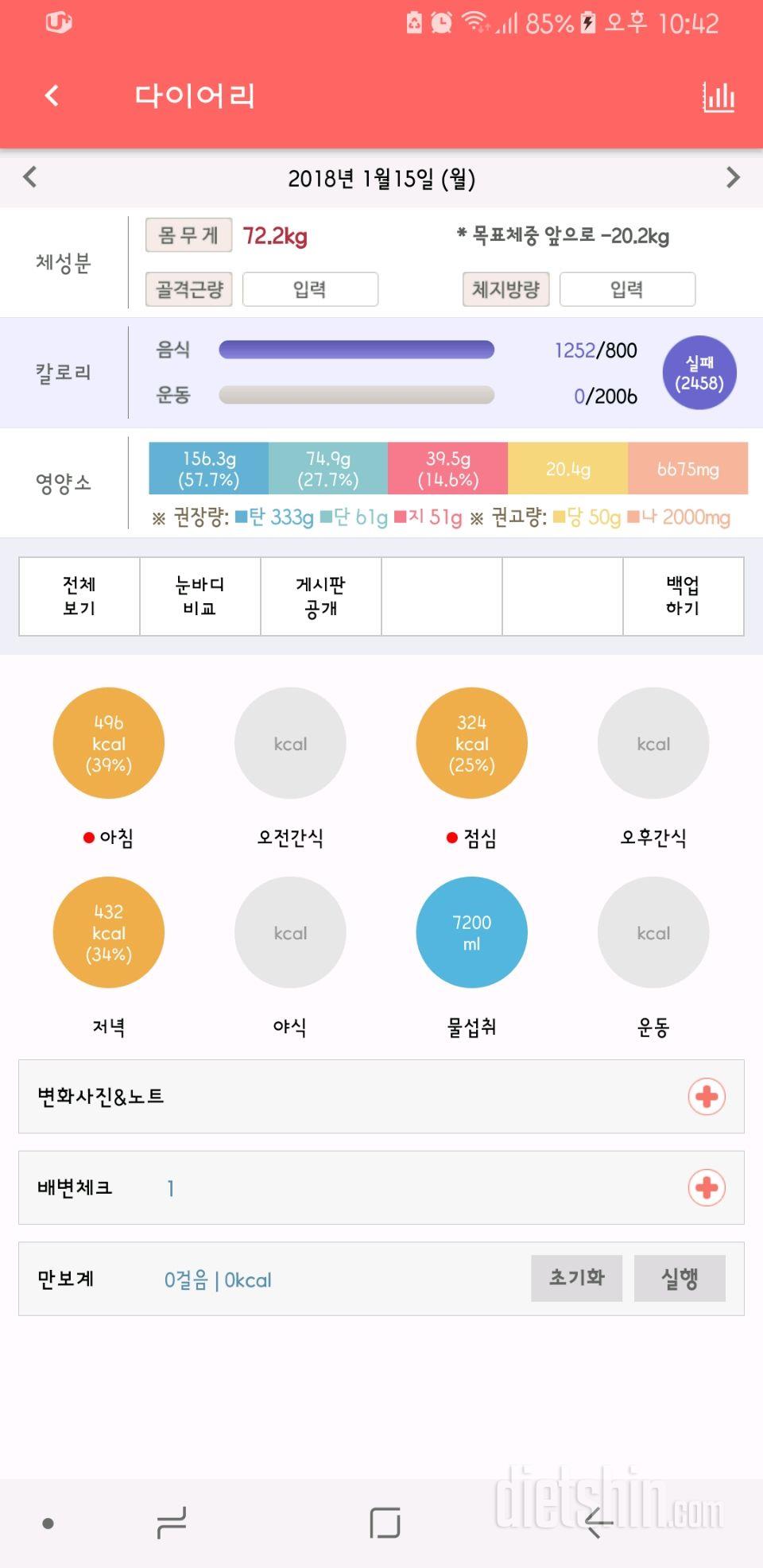 30일 하루 2L 물마시기 11일차 성공!