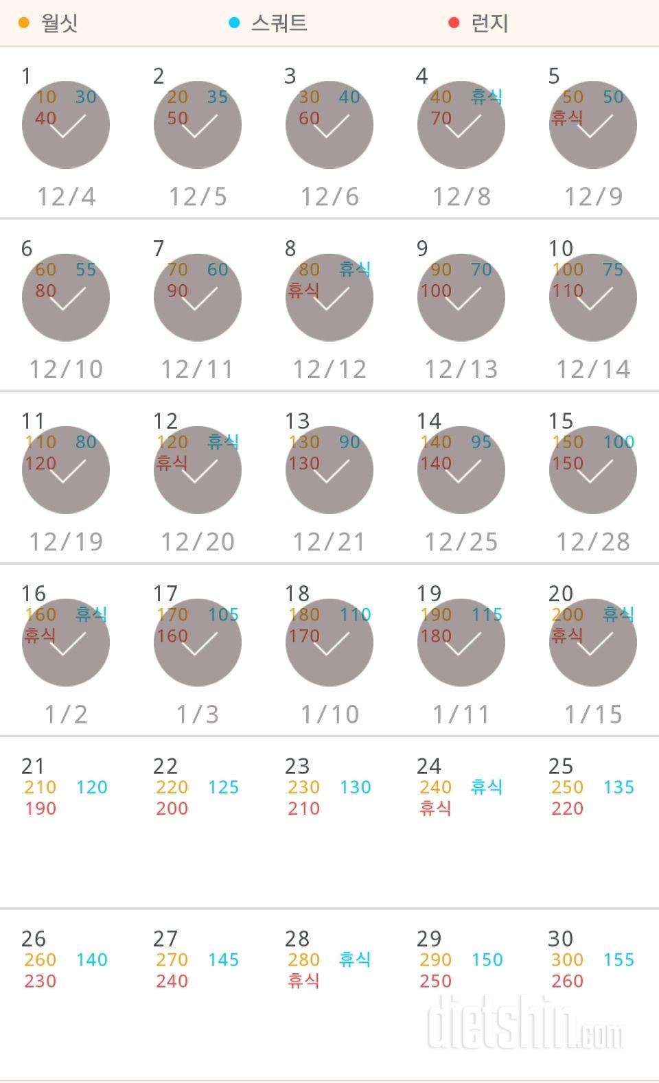 30일 다리라인 만들기 20일차 성공!