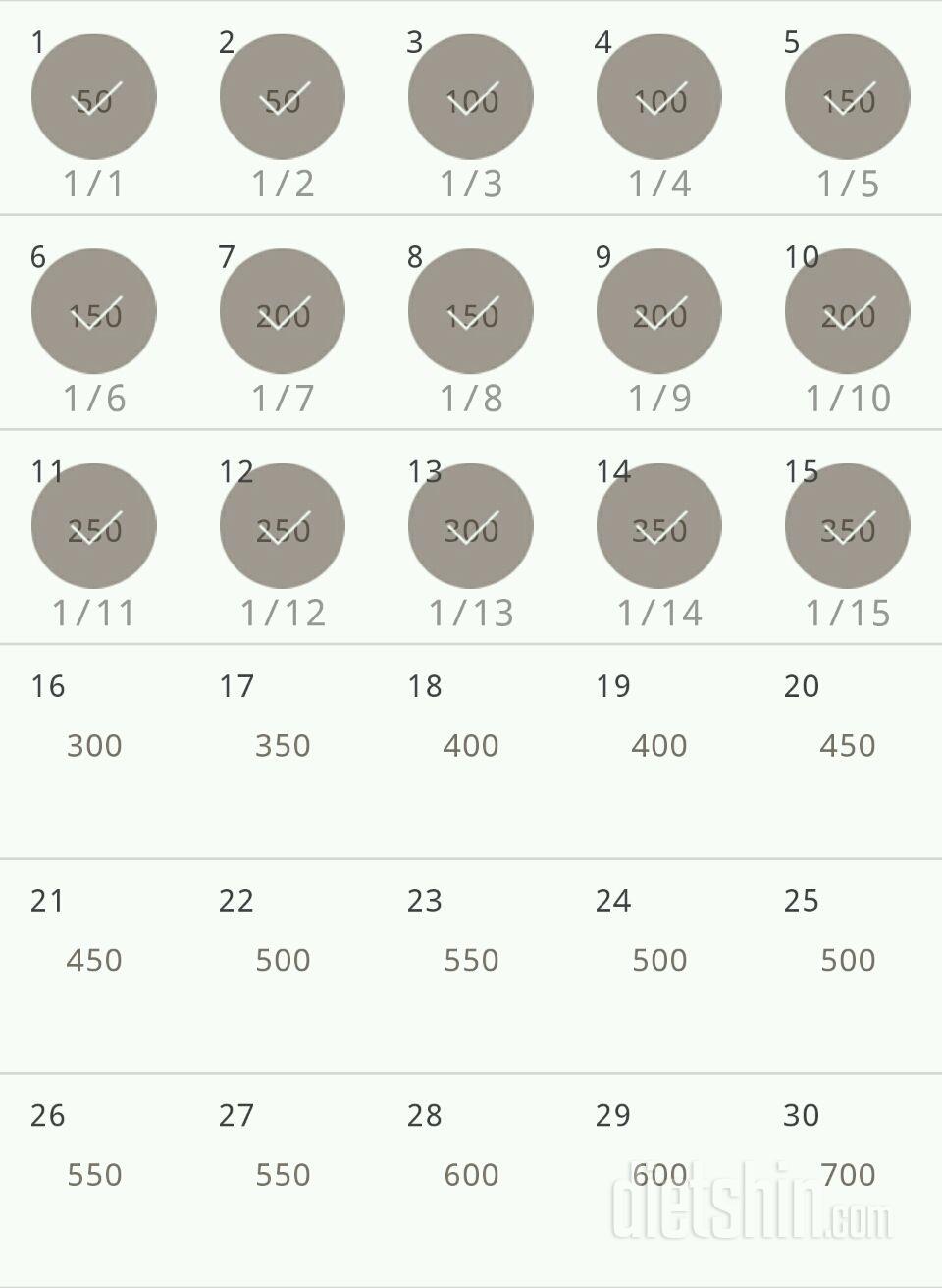 30일 점핑잭 15일차 성공!