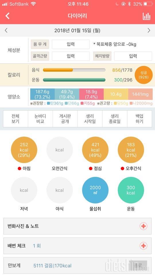 30일 당줄이기 21일차 성공!