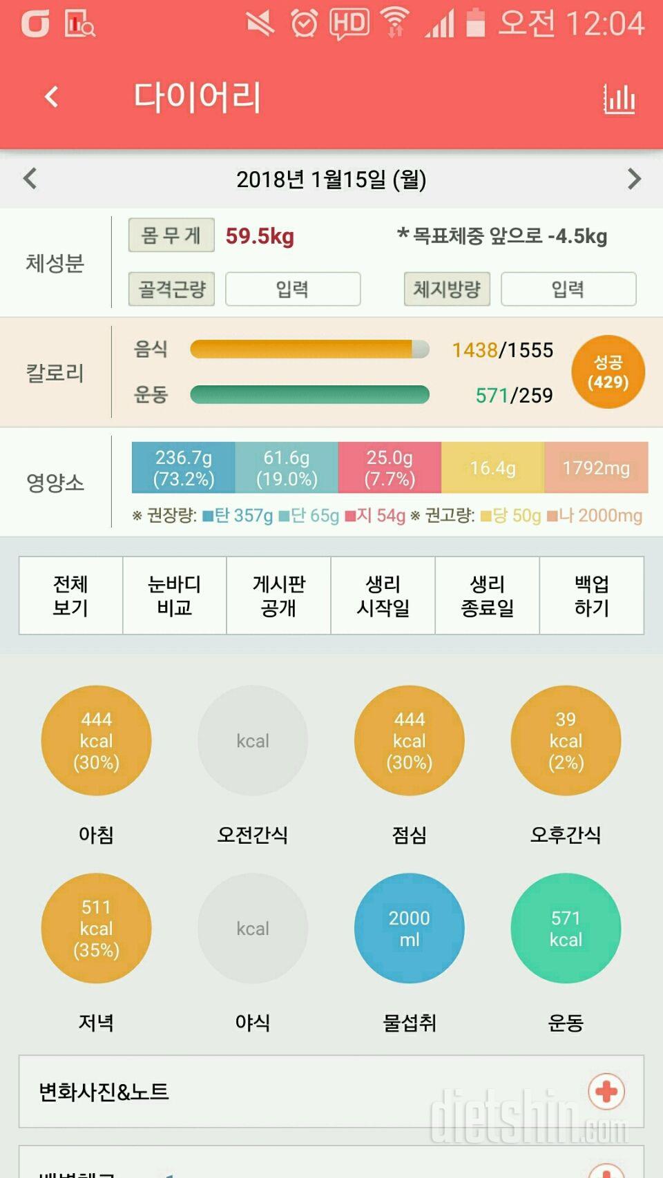 30일 하루 2L 물마시기 1일차 성공!