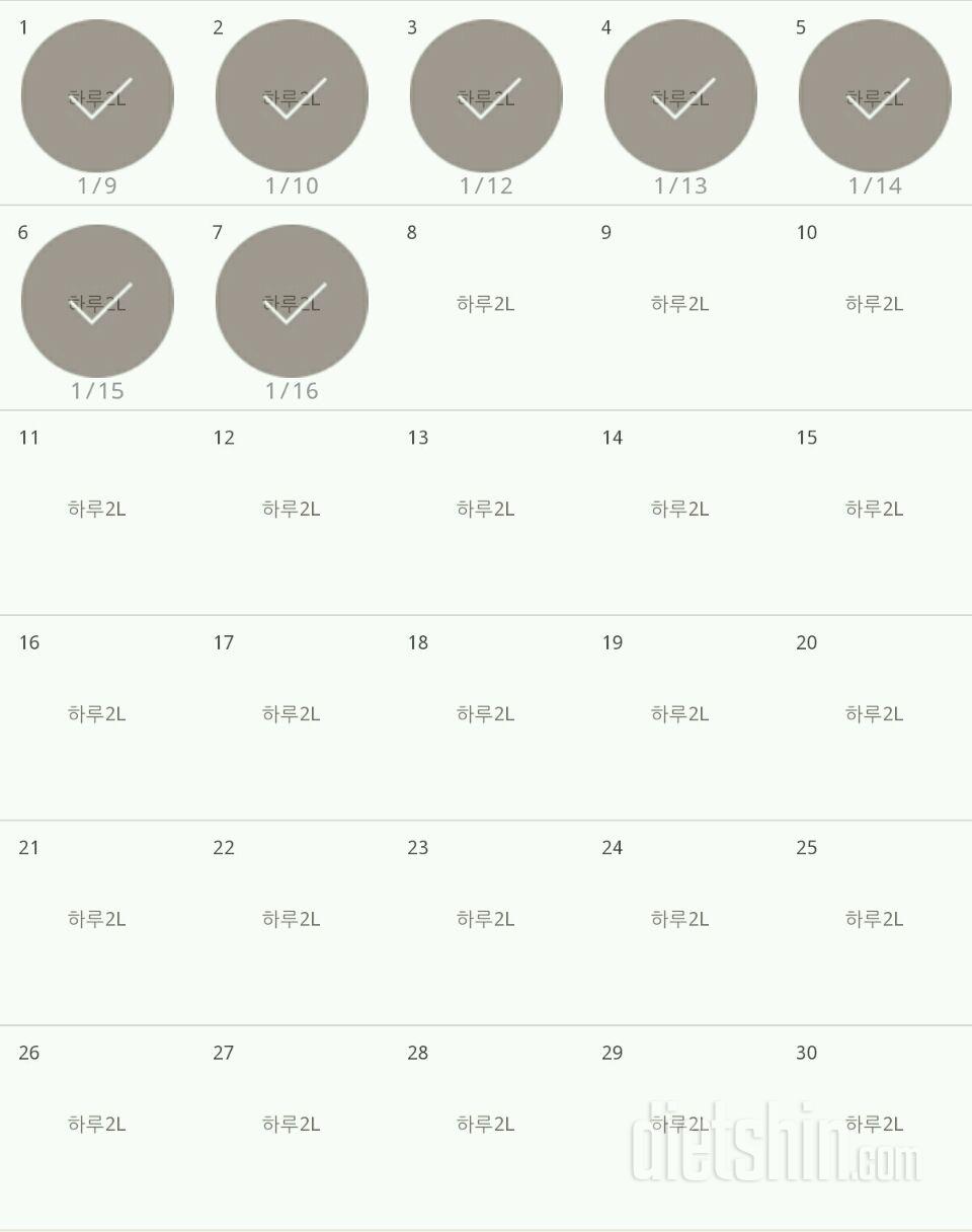 30일 하루 2L 물마시기 7일차 성공!