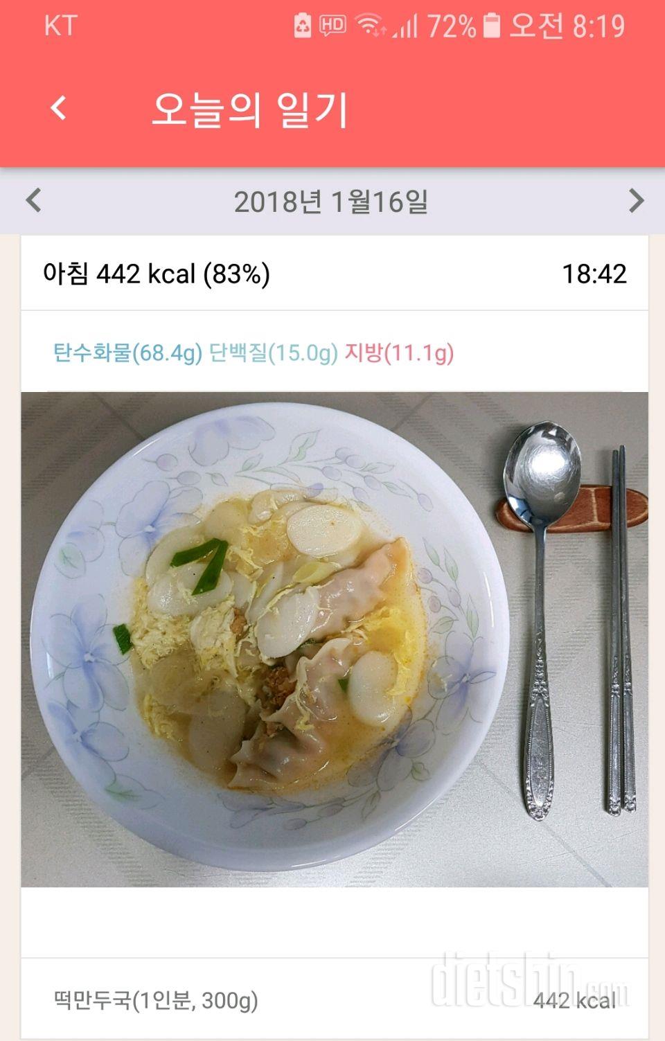 30일 아침먹기 53일차 성공!