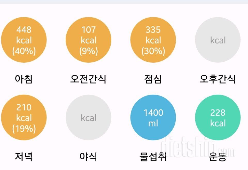 30일 아침먹기 1일차 성공!