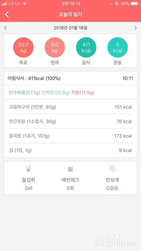 30일 아침먹기 3일차 성공!