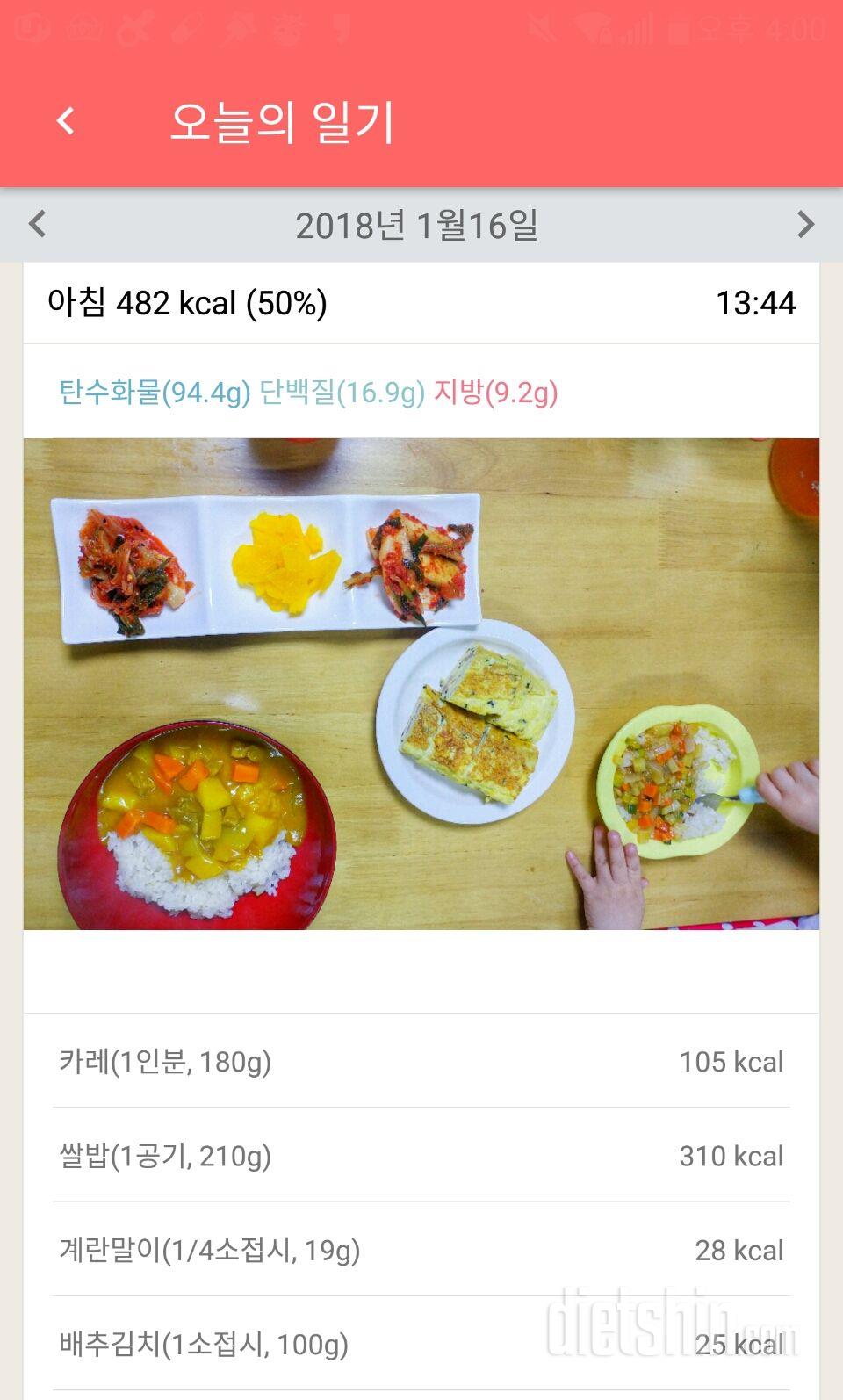 30일 아침먹기 1일차 성공!