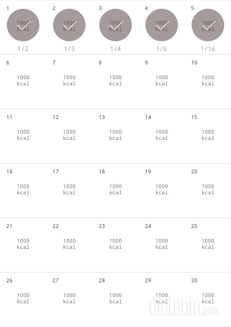 30일 1,000kcal 식단 5일차 성공!