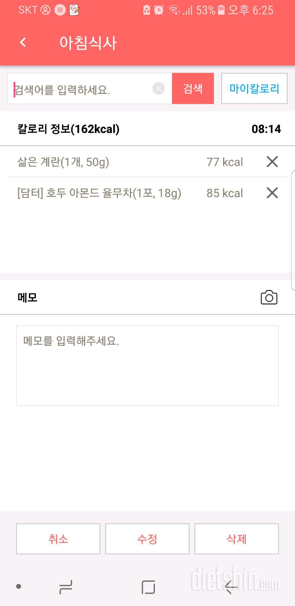 30일 아침먹기 1일차 성공!