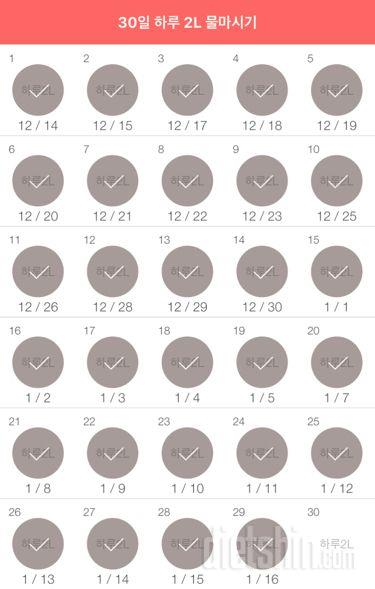 30일 하루 2L 물마시기 149일차 성공!