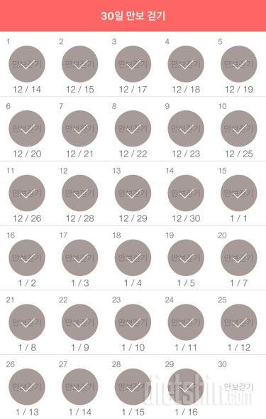 30일 만보 걷기 149일차 성공!