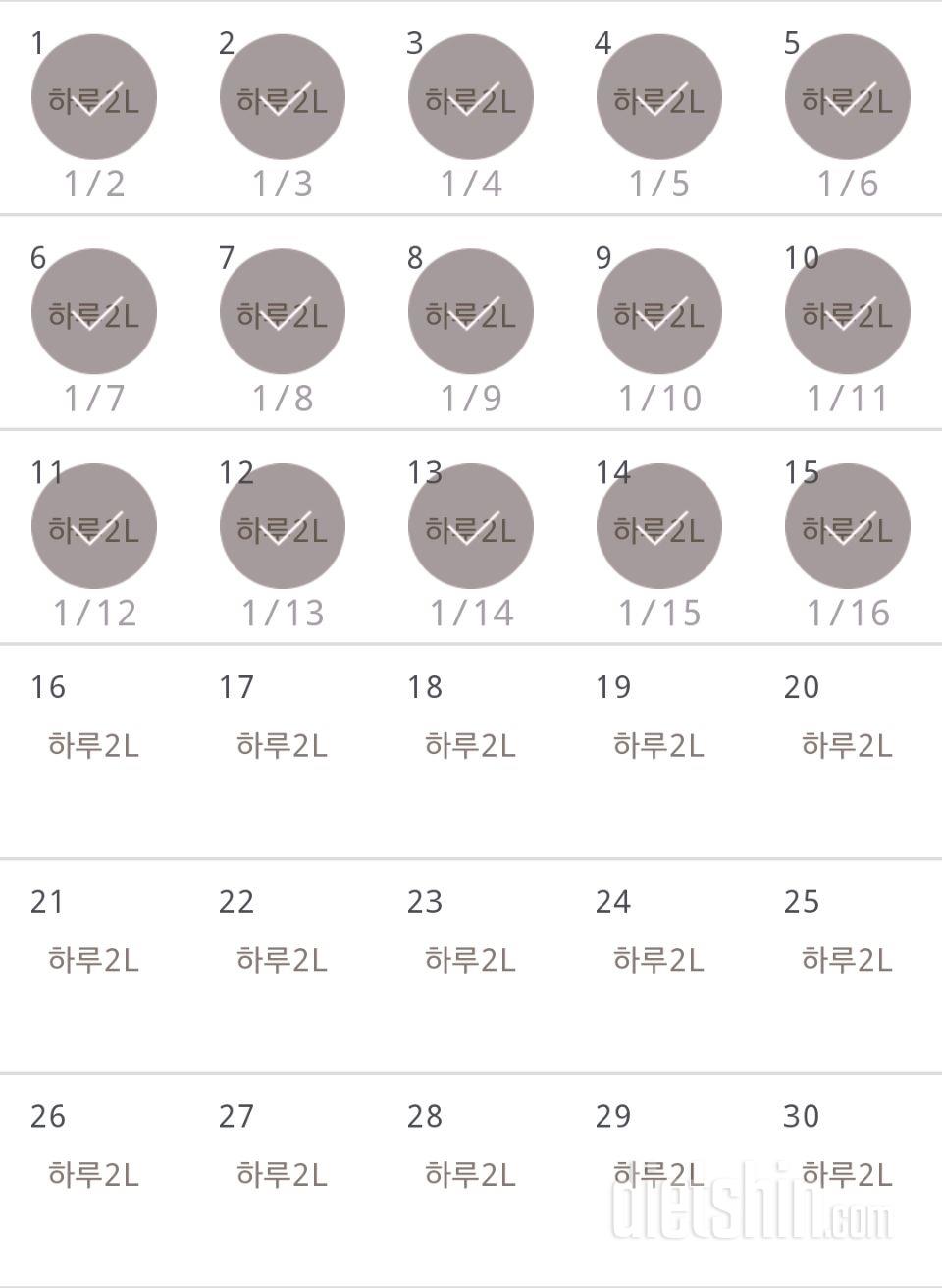 30일 하루 2L 물마시기 15일차 성공!