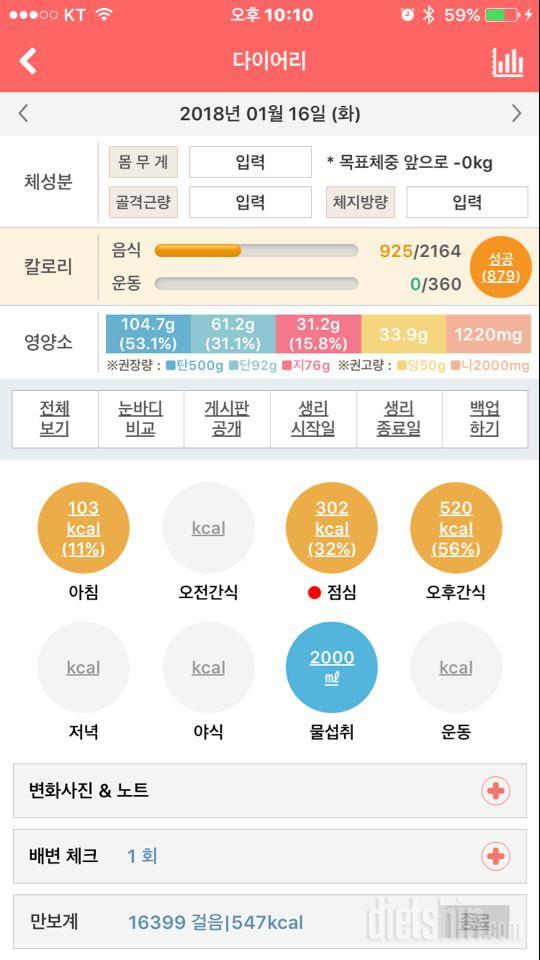 30일 하루 2L 물마시기 7일차 성공!