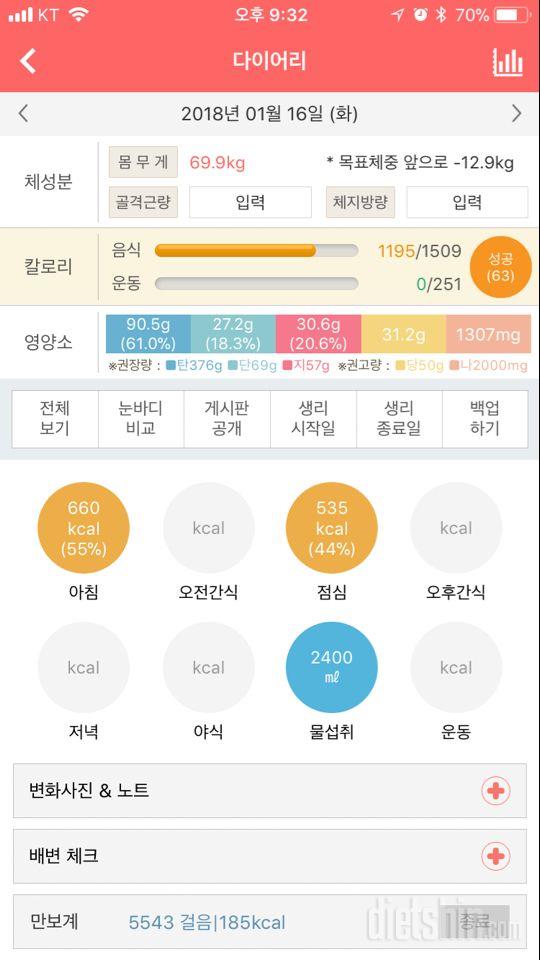 30일 하루 2L 물마시기 2일차 성공!