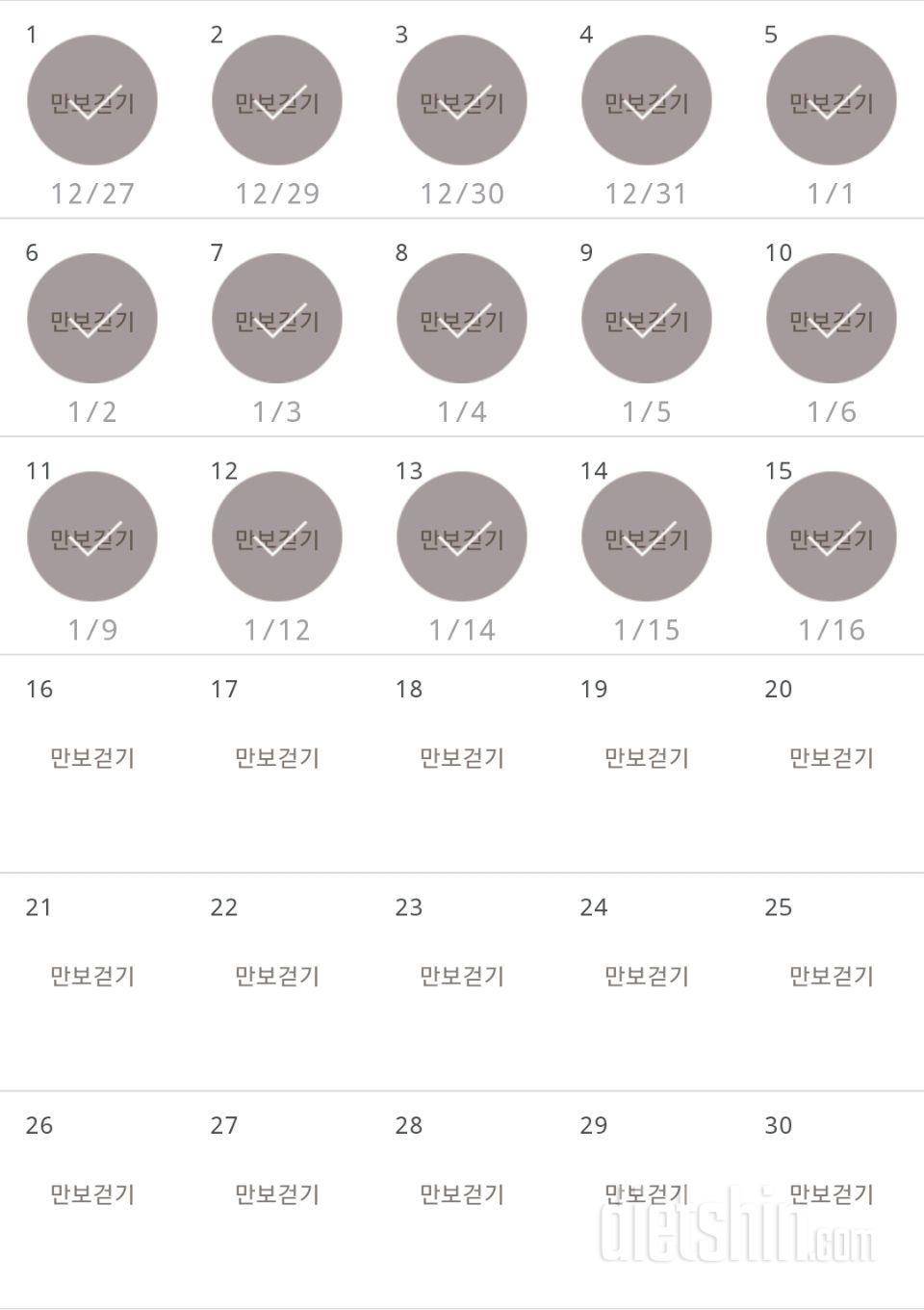 30일 만보 걷기 75일차 성공!