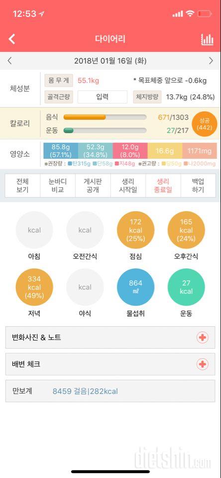 30일 1,000kcal 식단 10일차 성공!