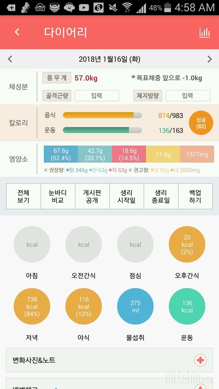 30일 1,000kcal 식단 33일차 성공!