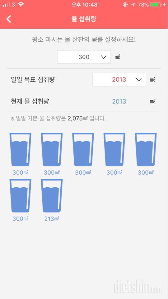 30일 하루 2L 물마시기 7일차 성공!