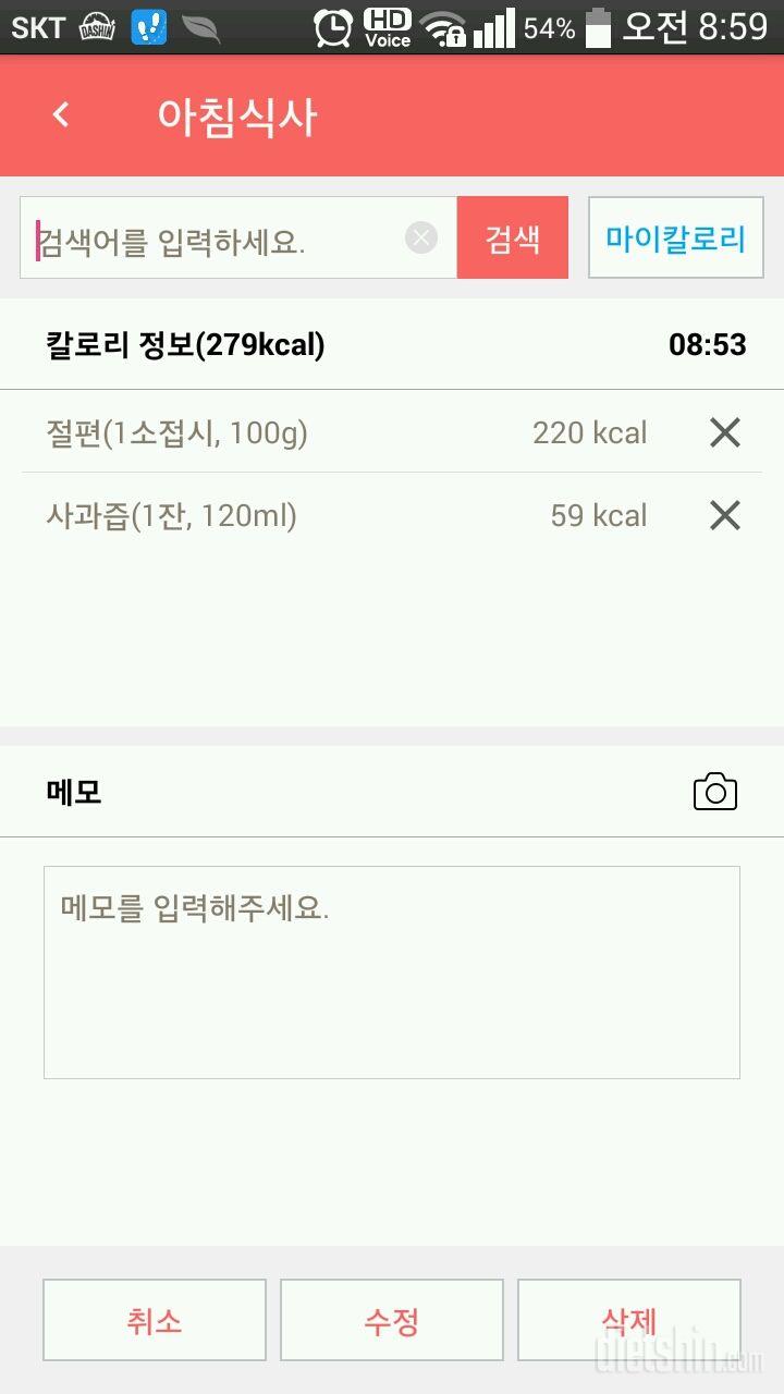 30일 아침먹기 5일차 성공!