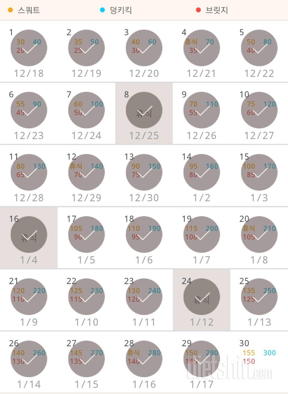 30일 애플힙 59일차 성공!