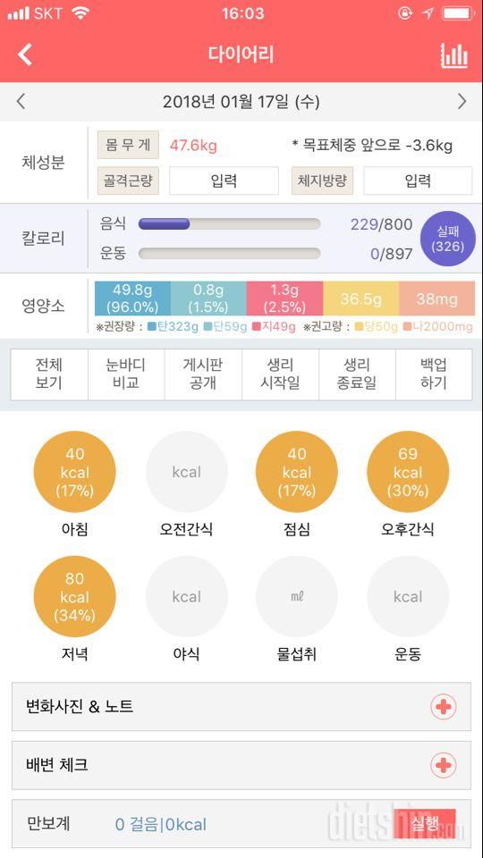 30일 1,000kcal 식단 8일차 성공!