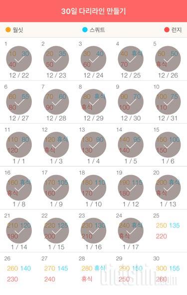 30일 다리라인 만들기 234일차 성공!