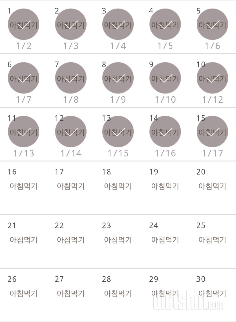 30일 아침먹기 15일차 성공!