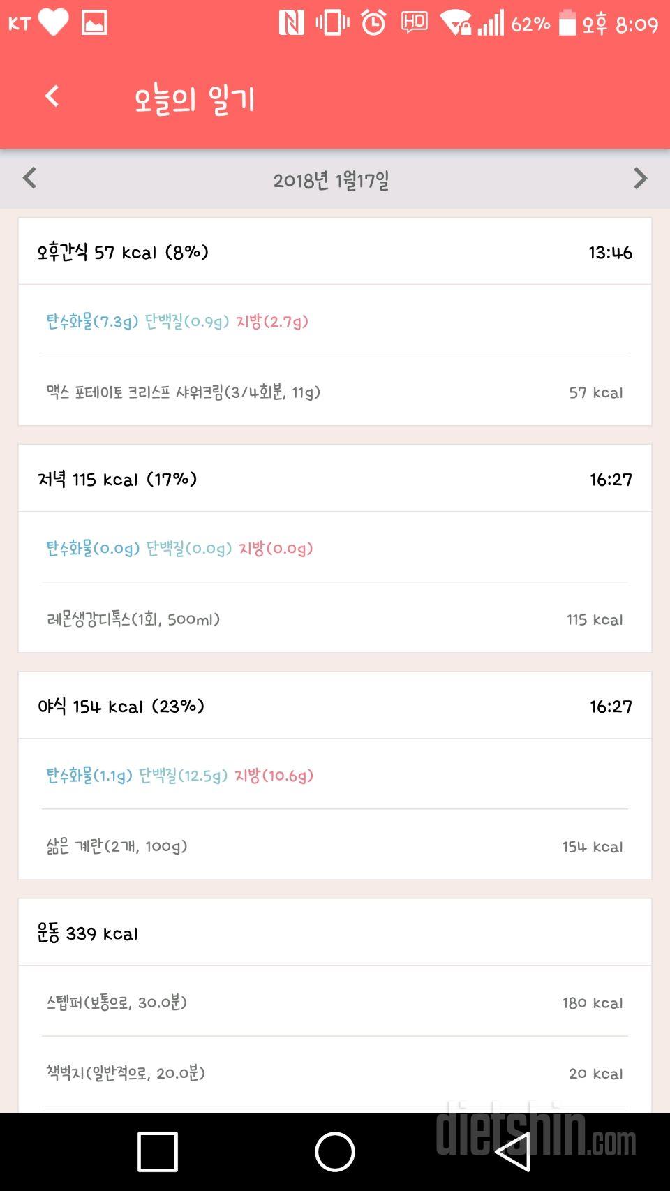 오늘부터 진짜 독하게해볼까합니다!!!