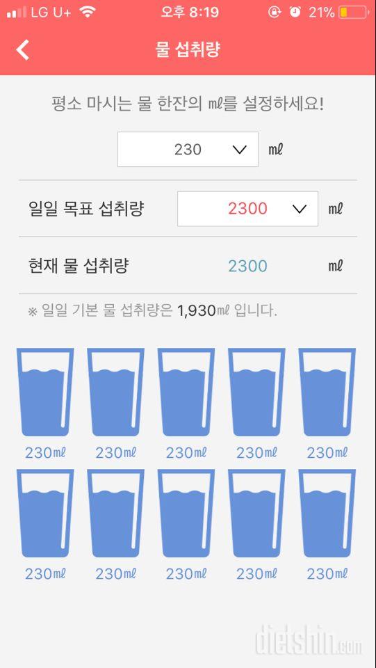 30일 하루 2L 물마시기 3일차 성공!