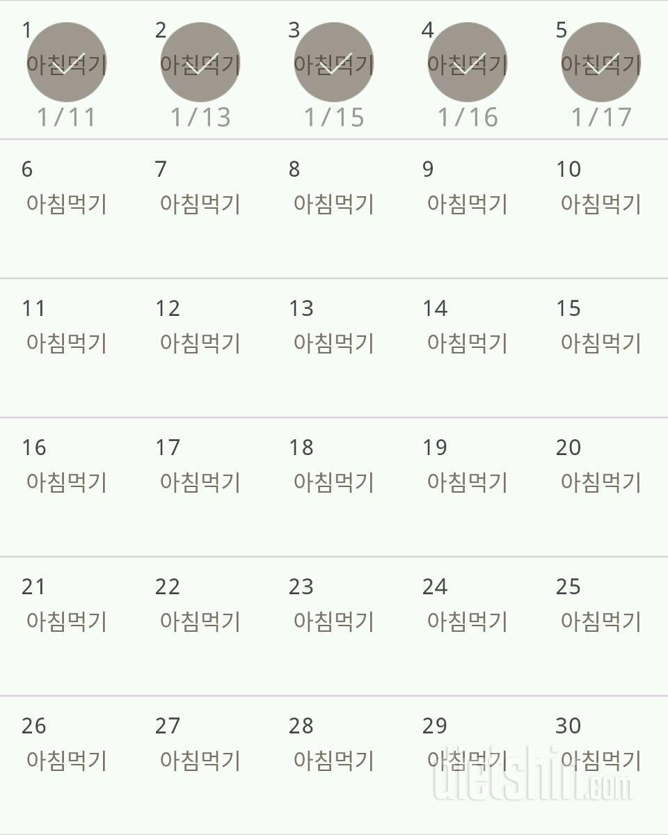 30일 아침먹기 65일차 성공!