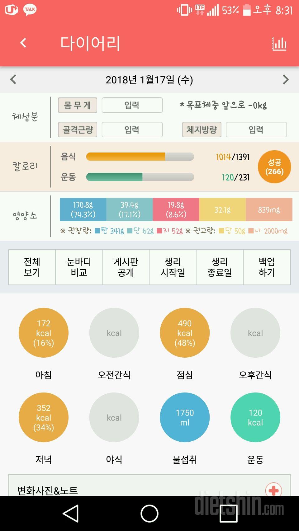 30일 아침먹기 65일차 성공!