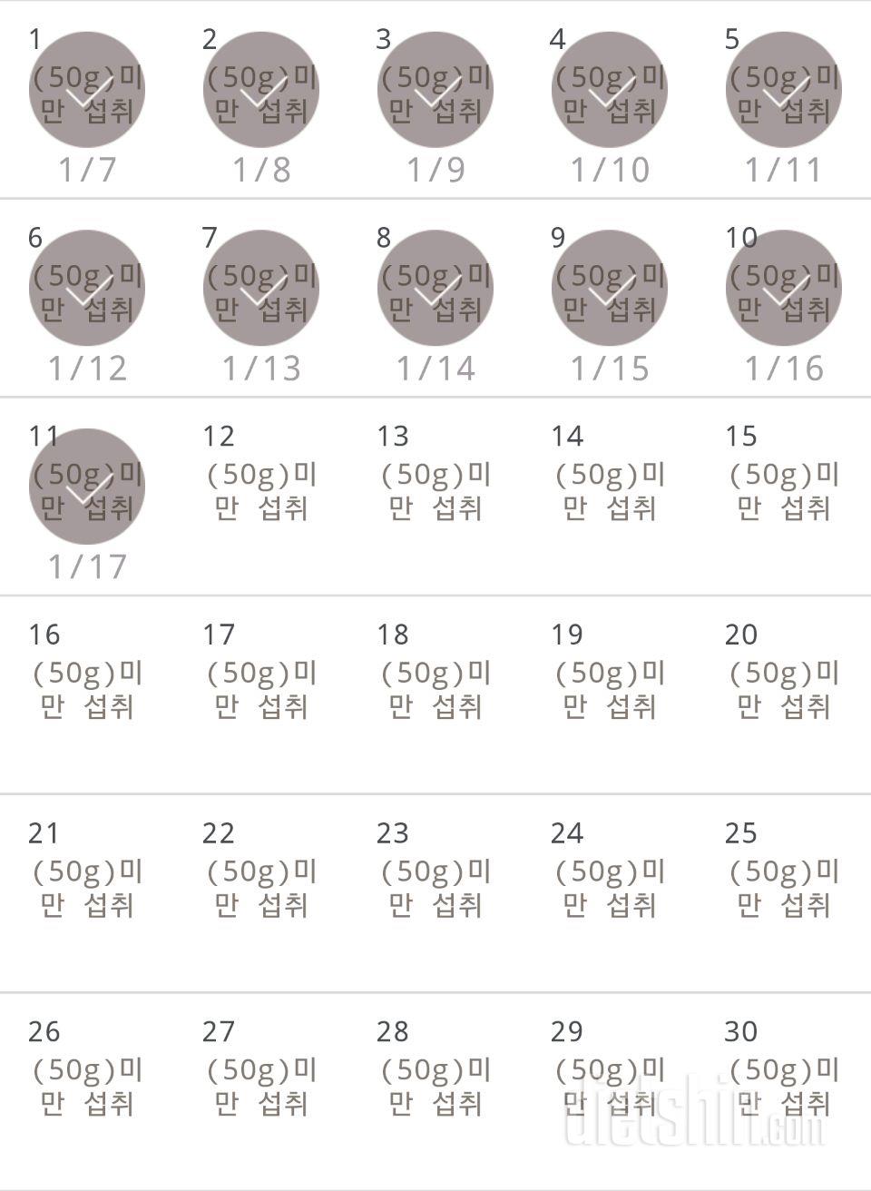 30일 당줄이기 221일차 성공!