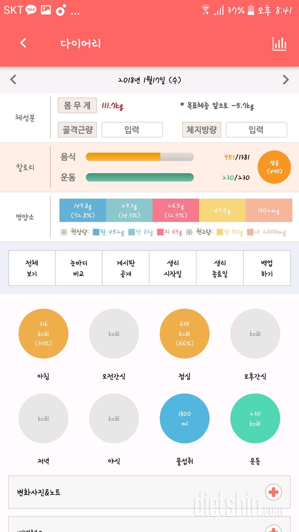 30일 1,000kcal 식단 1일차 성공!