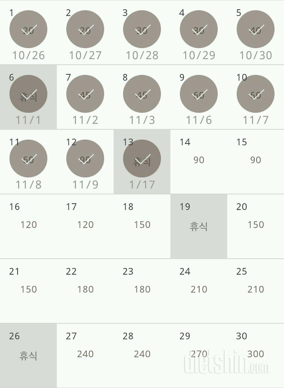 30일 플랭크 133일차 성공!