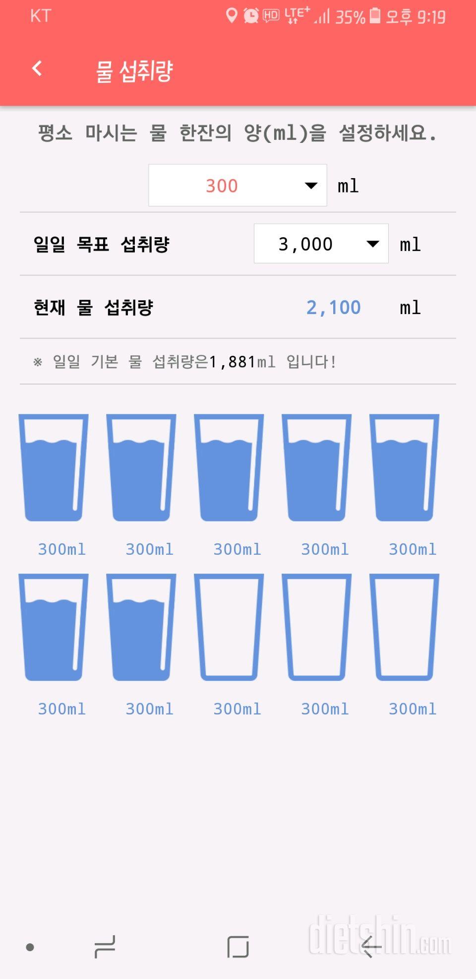 30일 하루 2L 물마시기 2일차 성공!