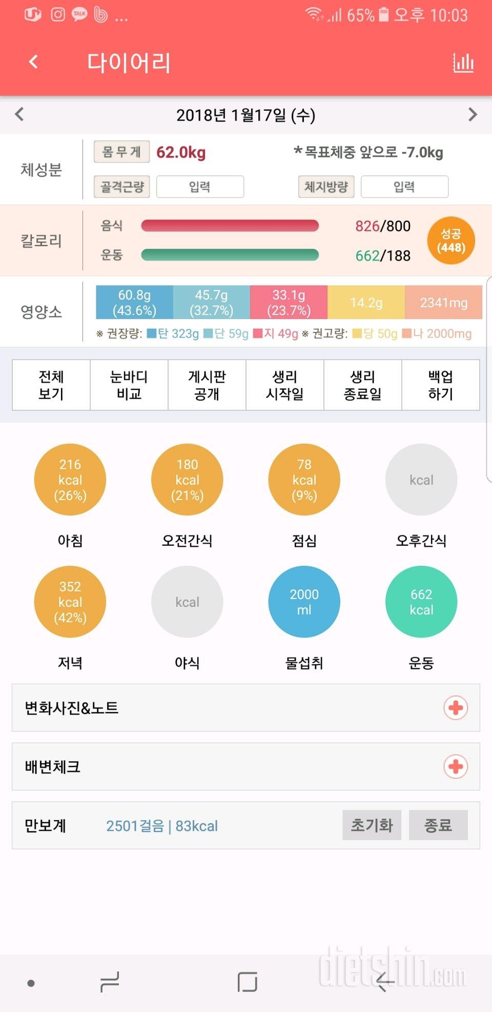 30일 1,000kcal 식단 12일차 성공!