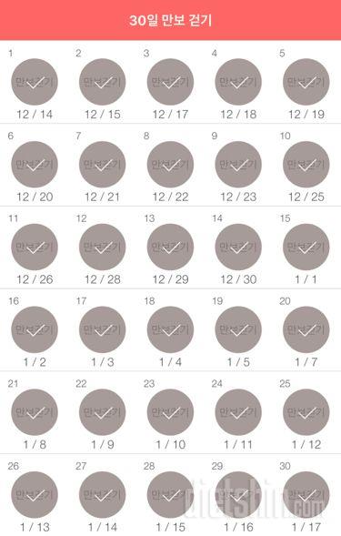 30일 만보 걷기 150일차 성공!