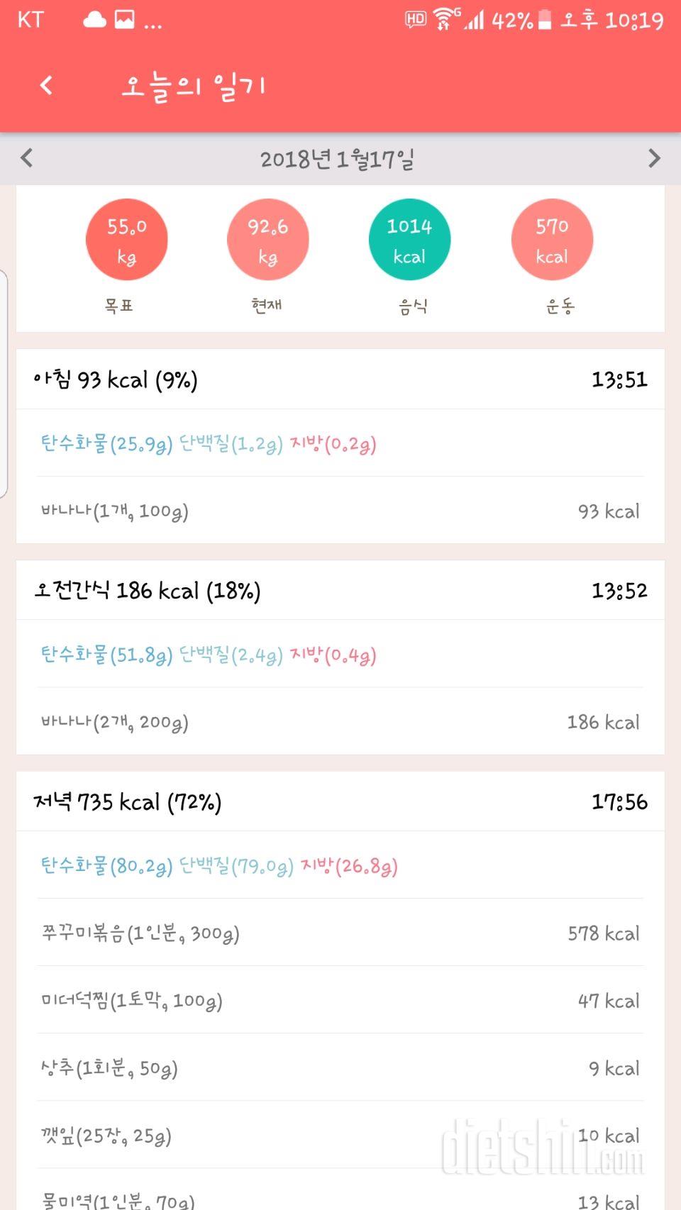 01/17 수요일 피티 없는날^^