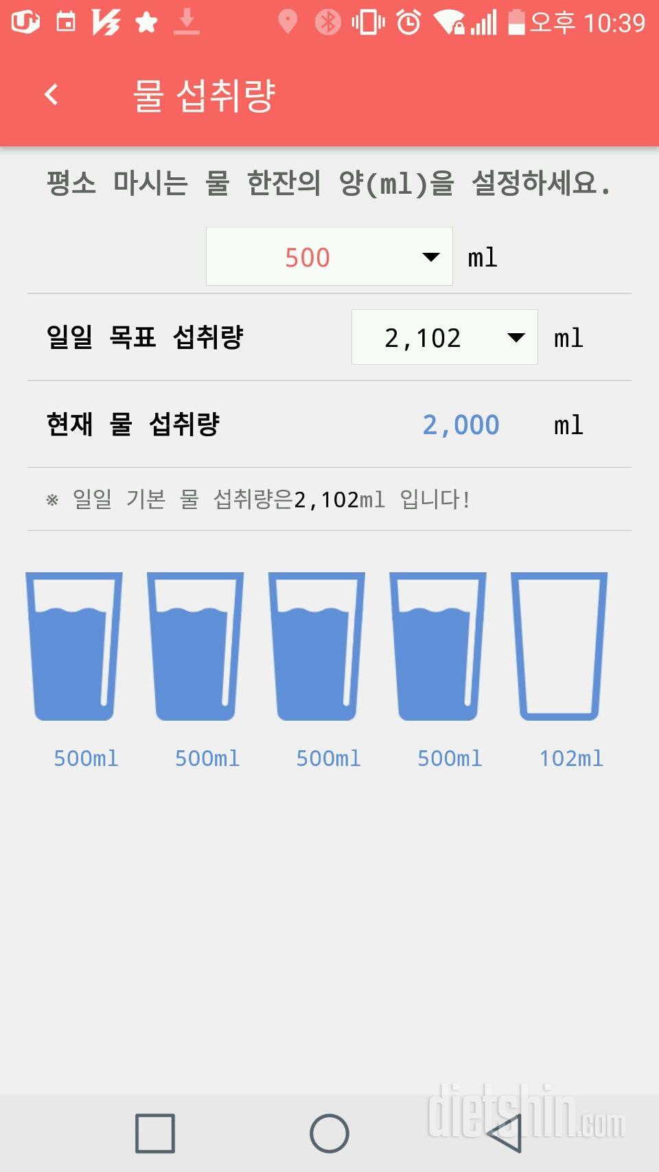 30일 하루 2L 물마시기 16일차 성공!