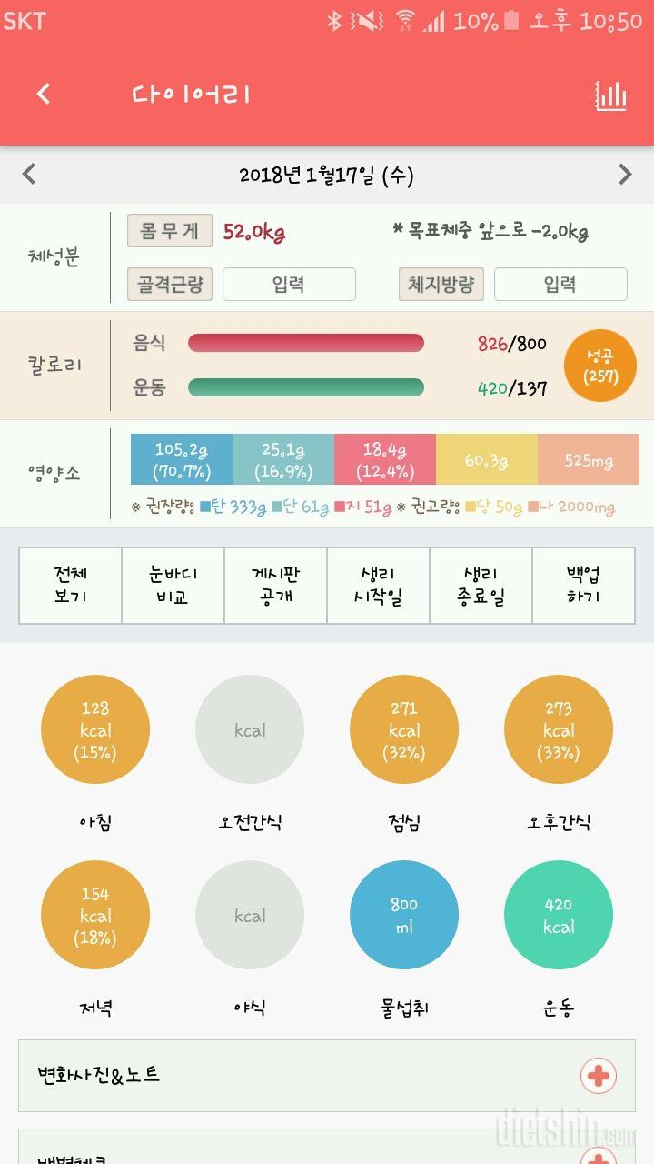 30일 1,000kcal 식단 2일차 성공!